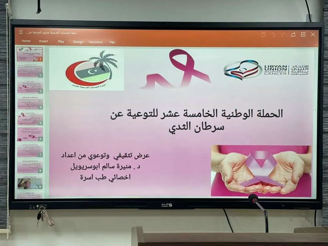 العمل التطوعي.. جوهرة العمل الإنساني ورسالة سامية لنشر الوعي الصحي