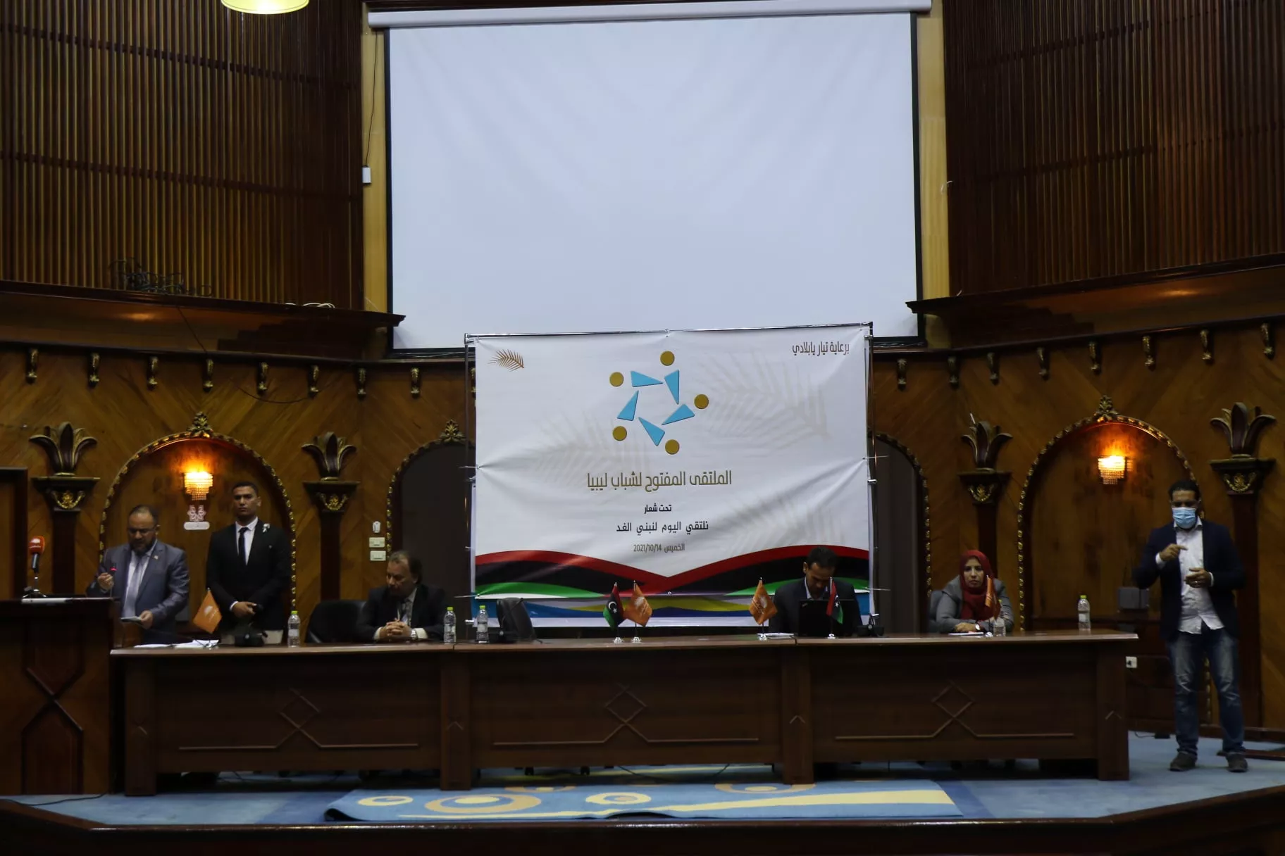 الأكاديمية الليبية للدراسات العليا تستضيف الملتقى المفتوح لشباب ليبيا