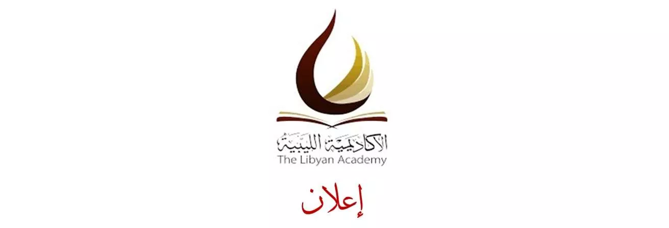 ملحق نتائج المفاضلة بمدرسة العلوم الهندسية و التطبيقية