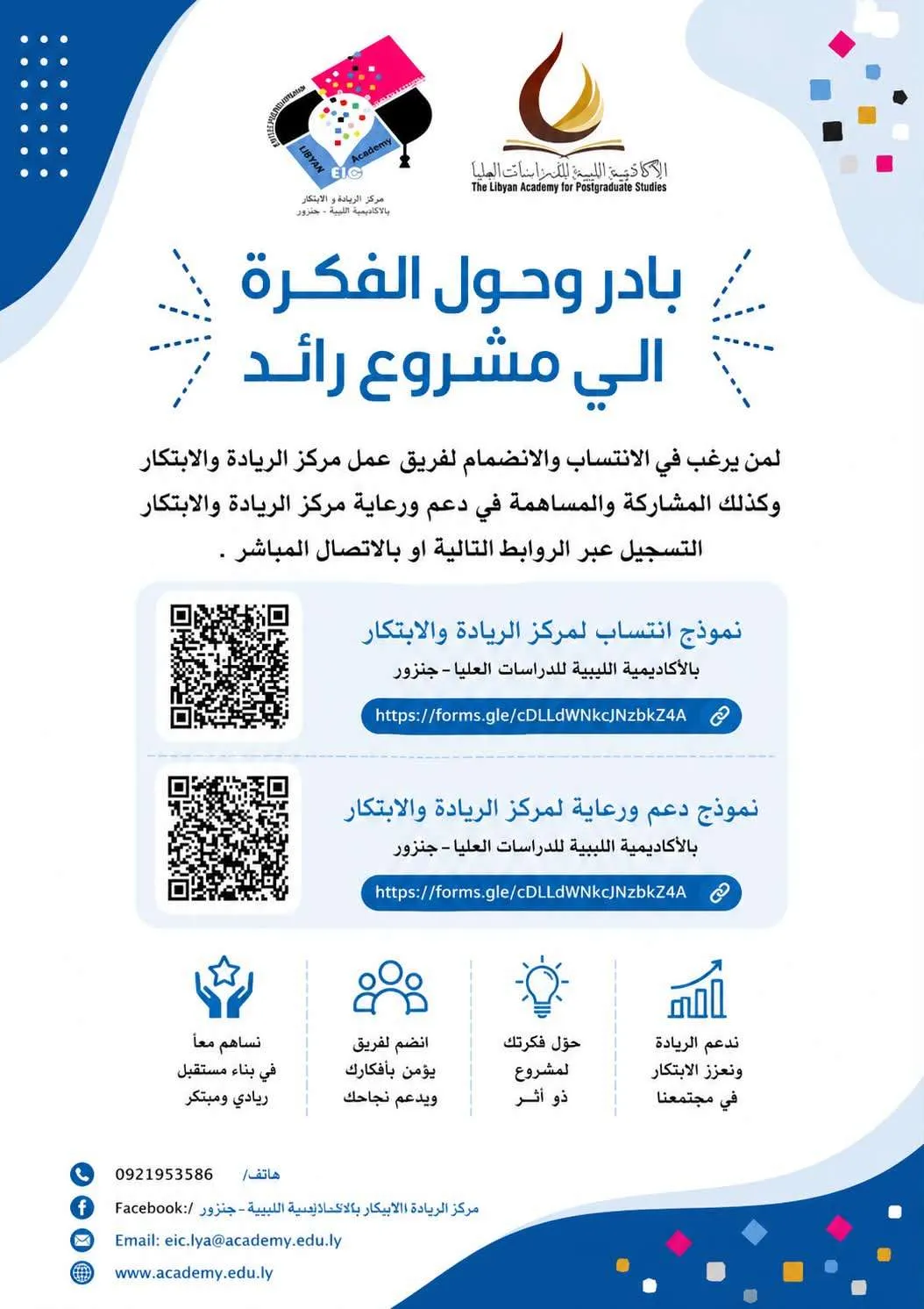 نموذج الانتساب