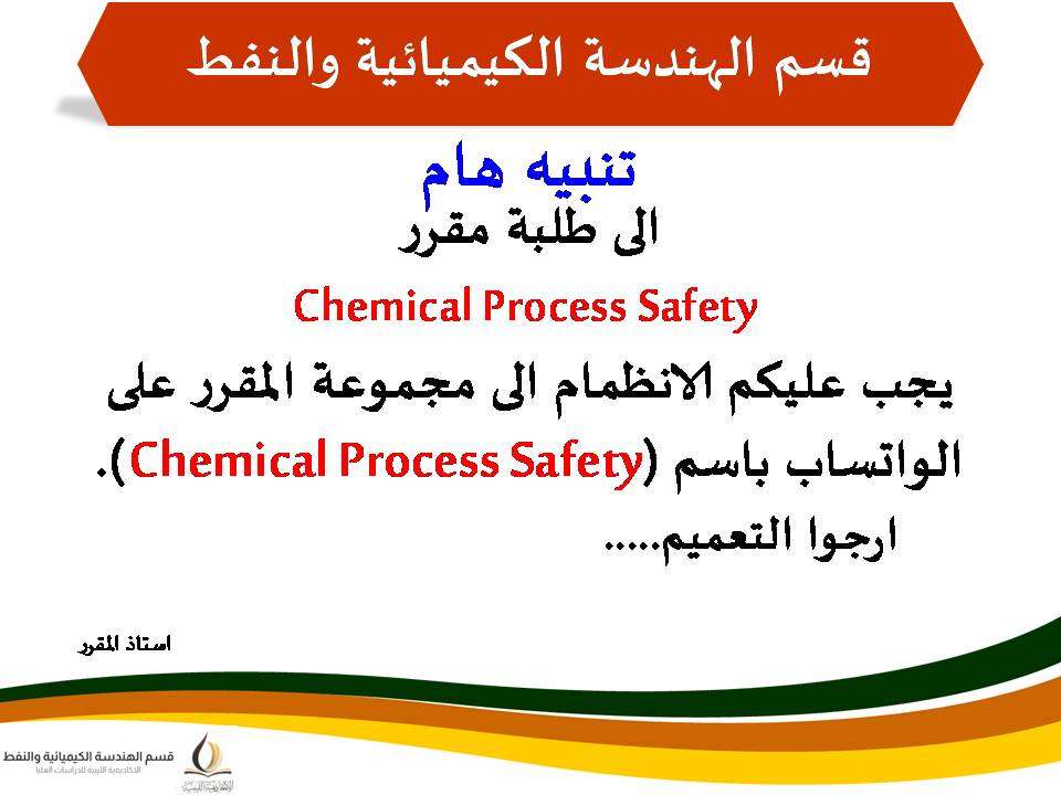 Chemical Process Safety