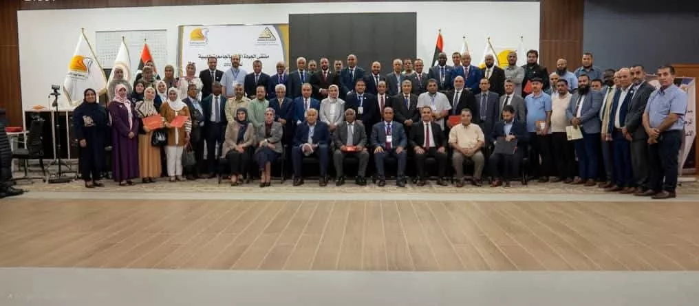الملتقى الجودة الأول بالجامعات الليبية لسنة 2025