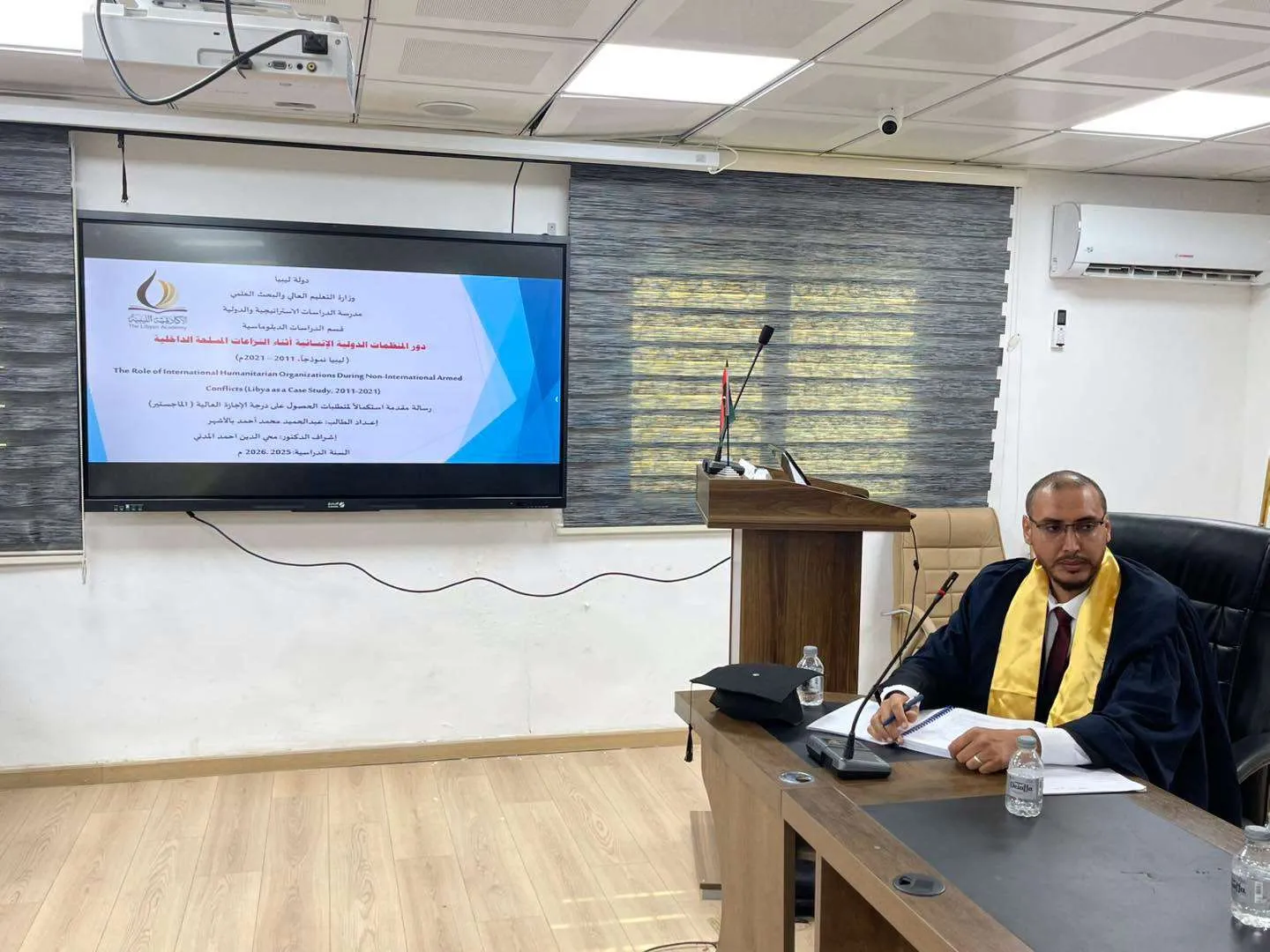 مدرسة الدراسات الاستراتيجية والدولية تُجيز رسالة ماجستير المعنونه بــ