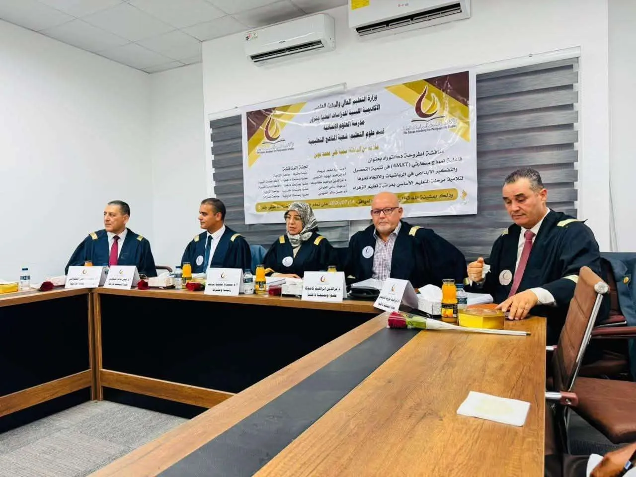 مدرسة العلوم الإنسانية بالأكاديمية الليبية تناقش أطروحة دكتوراه في المناهج التعليمية