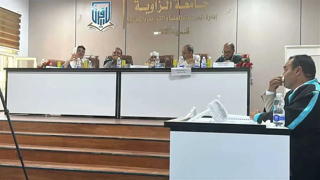عضو هيئة تدريس بالأكاديمية الليبية يشارك في مناقشة رسالة دكتوراه بجامعة الزاوية