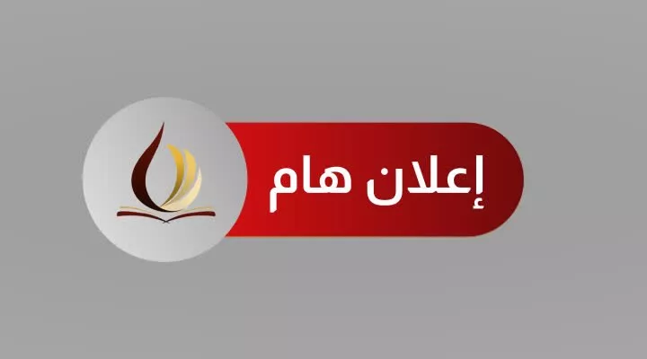 مادة طرق البحث