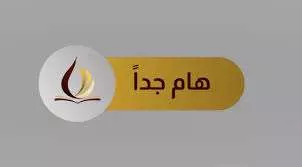 المراسلات ألاكاديمية