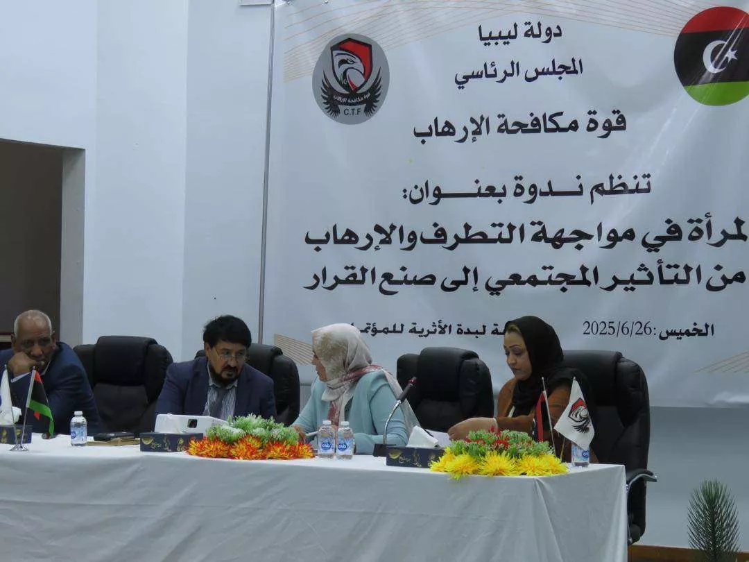 ندوة علمية بعنوان (المرأة في مواجهة التطرف و الارهاب من التأثير المجتمعي إلى صنع القرار)