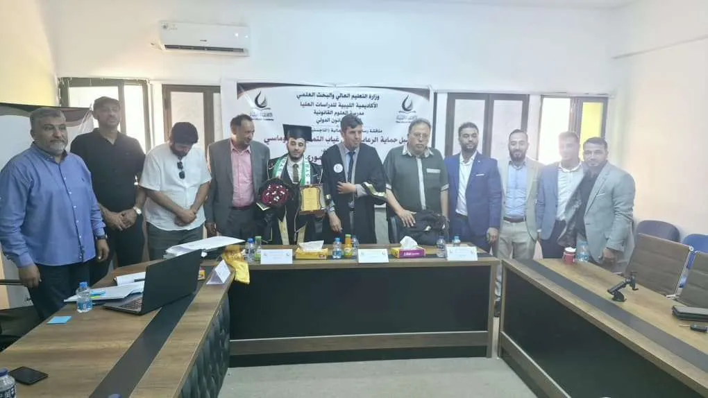 مناقشة رسالة ماجستير في القانون الدولي