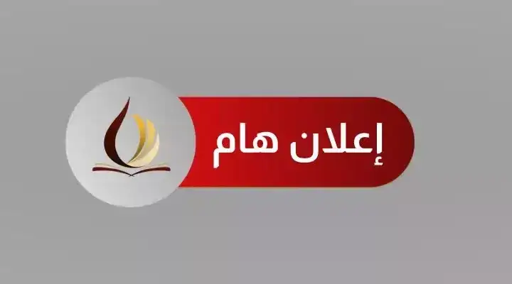 إعلان