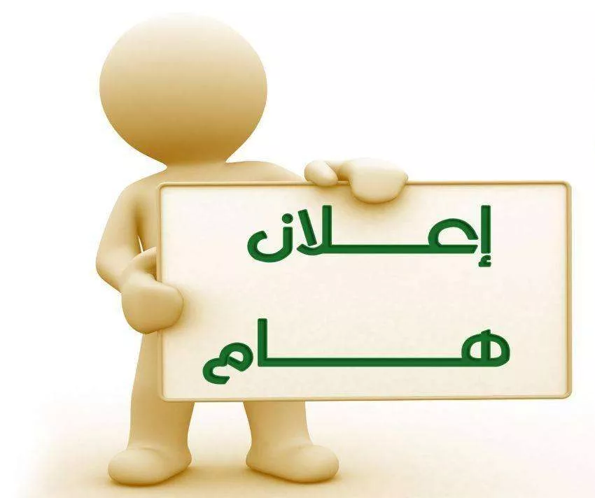 اقامة ورشة عمل بعنوان  (رسالة الماجستير من اعداد المقترح الى قرار الاشراف)