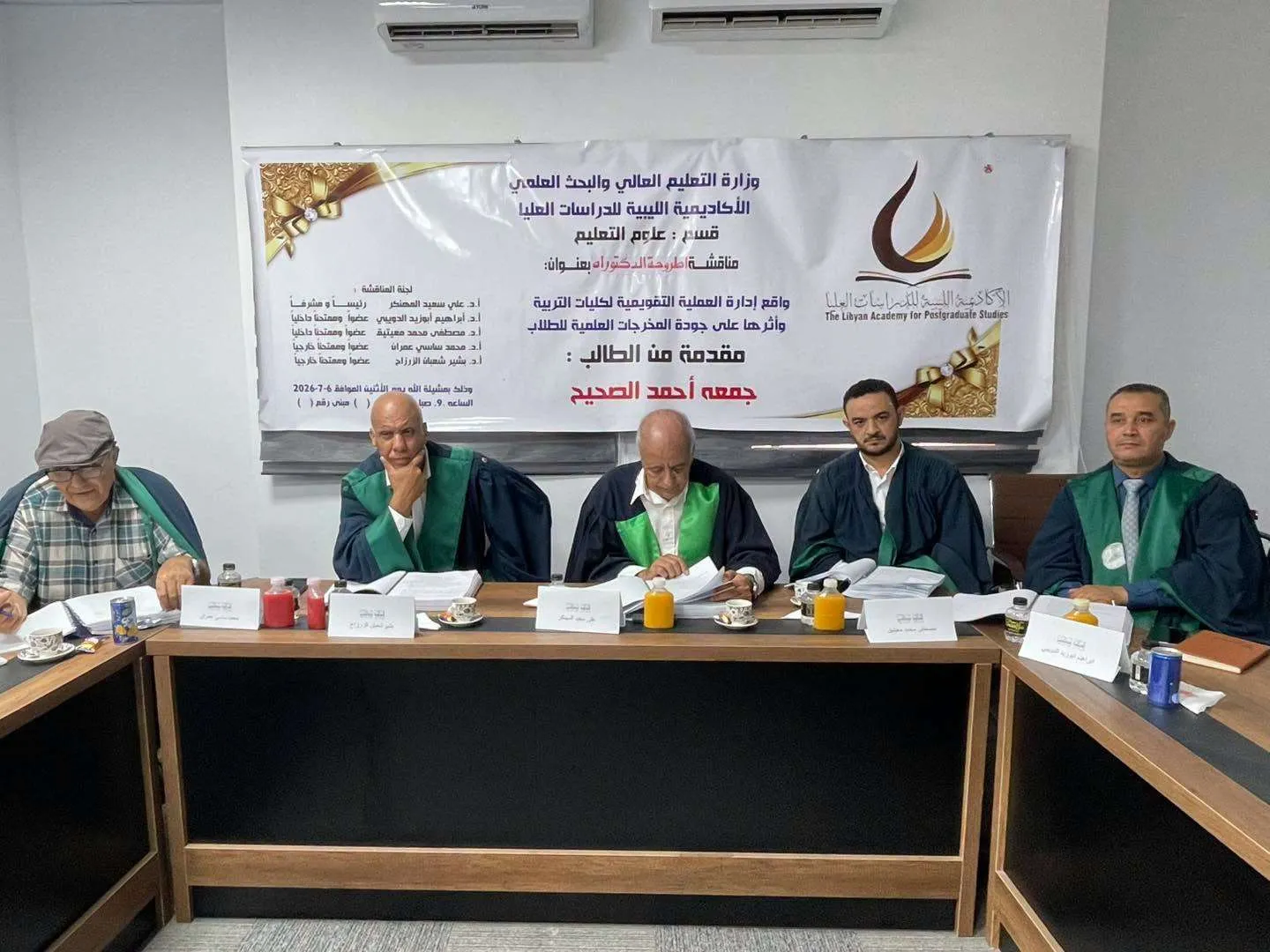 مدرسة العلوم الإنسانية تُجيز أطروحة دكتوراه المعنونه بــ