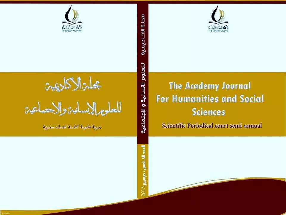 The Academy Journal for Humanities and Social Sciences